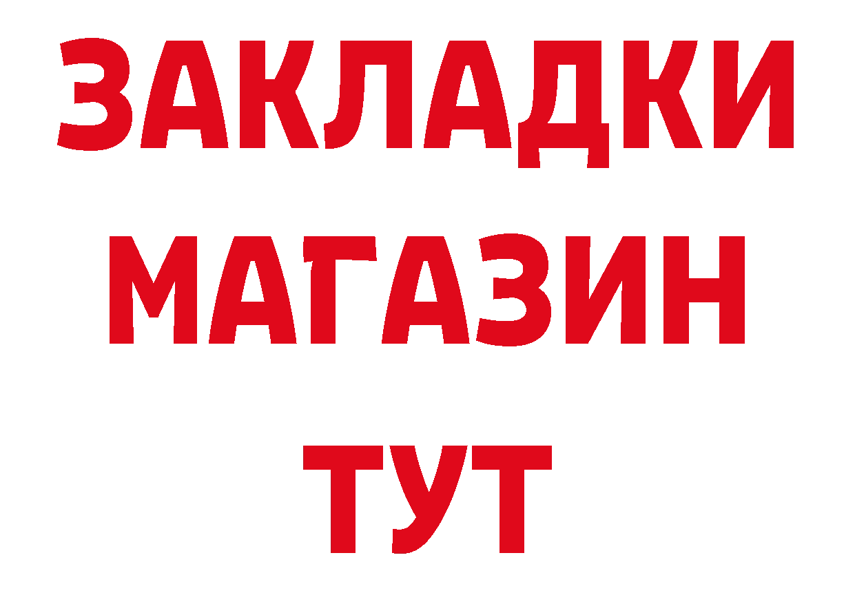 ГАШ 40% ТГК зеркало нарко площадка мега Белый